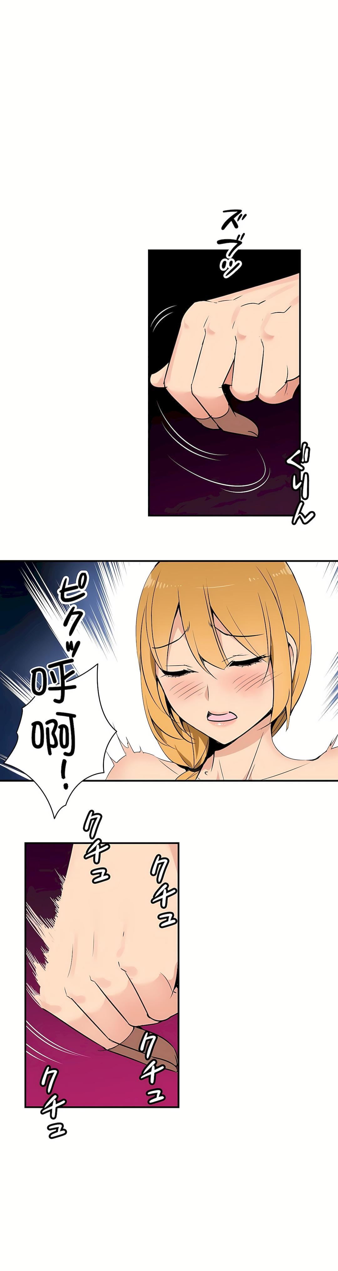 好色勇者大人第1话