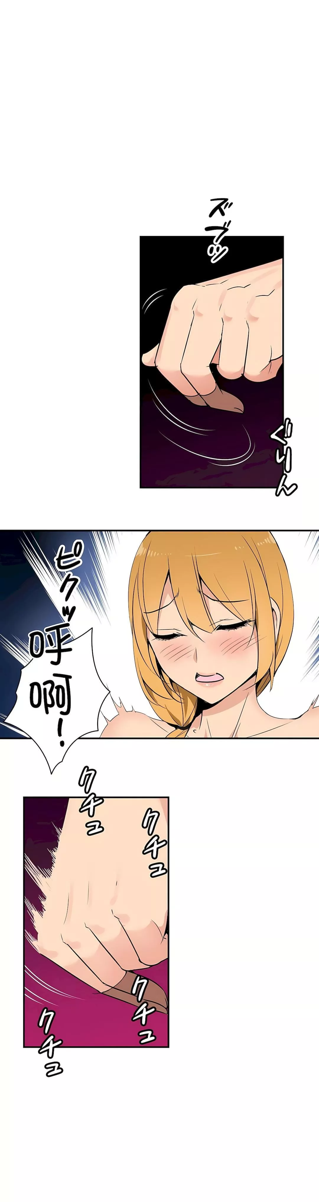 好色勇者大人第1話