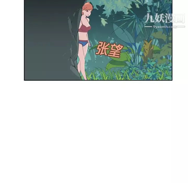 15少女漂流記第3話