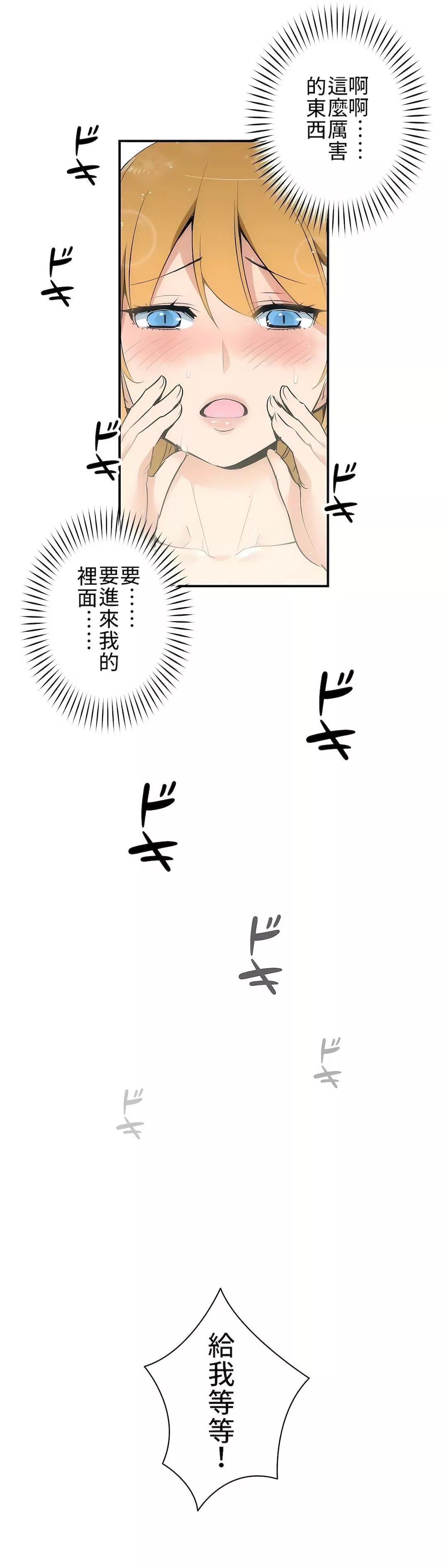 好色勇者大人-第1话 - 图片 14
