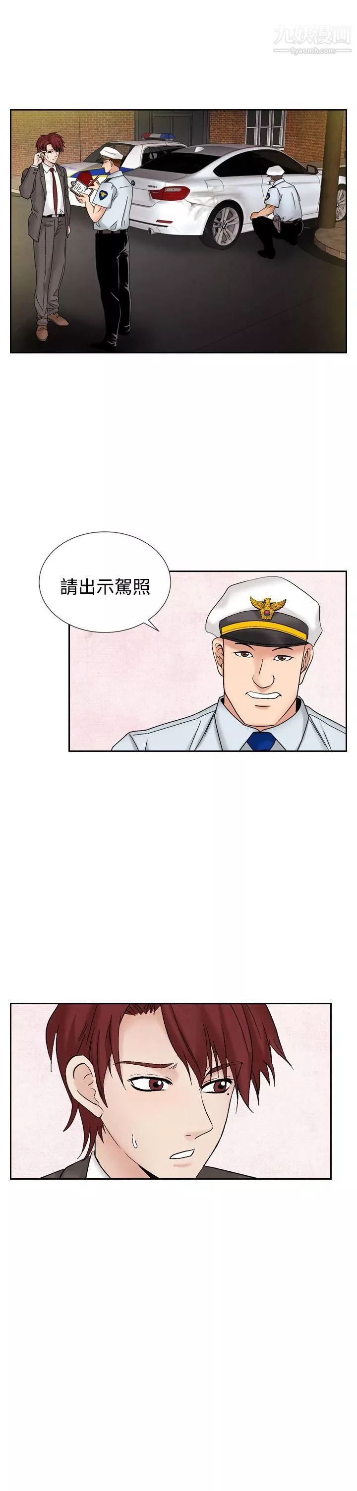 夜花-第39话 - 图片 9