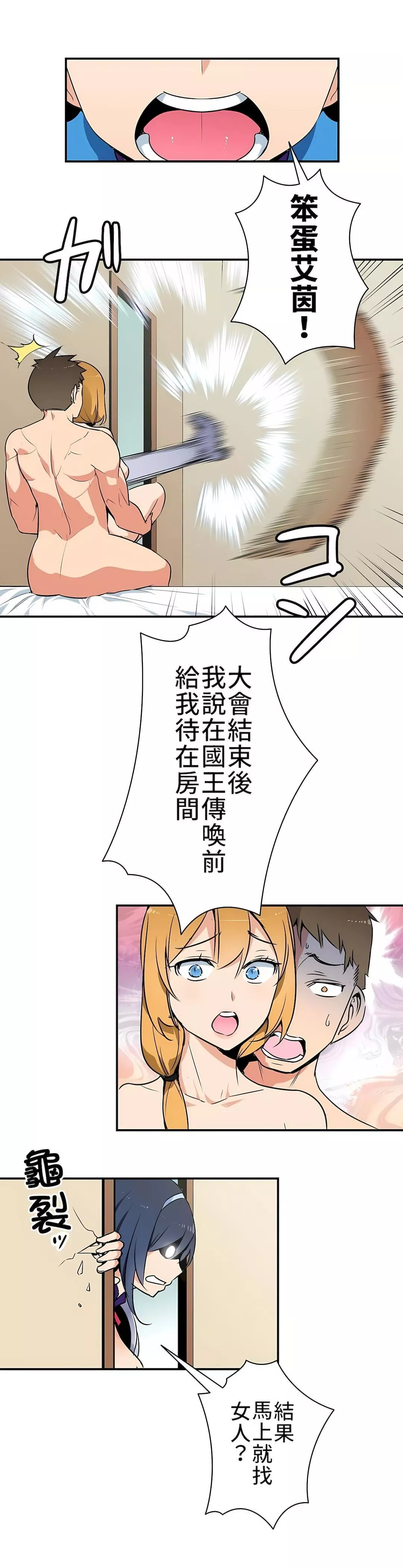 好色勇者大人第1話