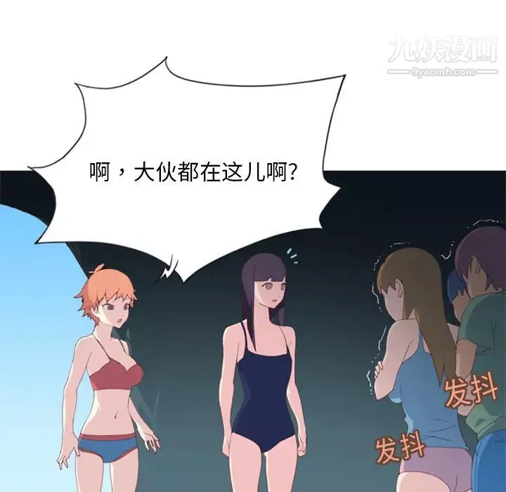 15少女漂流记-第3话 - 图片 36