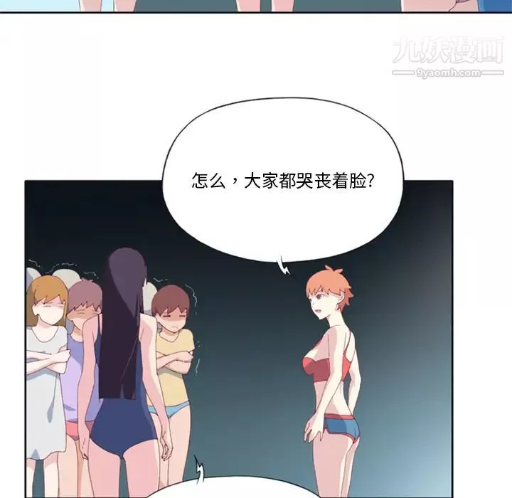 15少女漂流記第3話