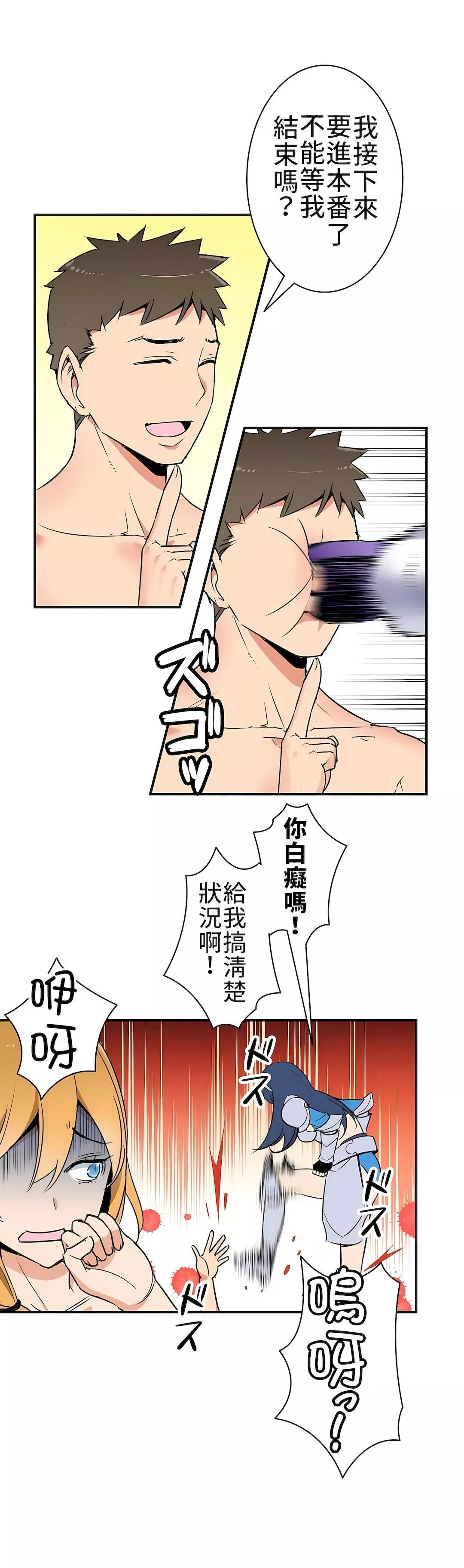 好色勇者大人第1話