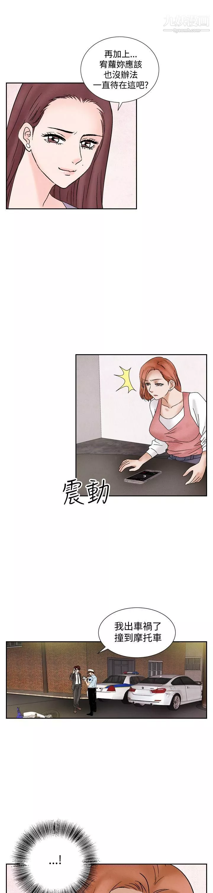 夜花-第39话 - 图片 15