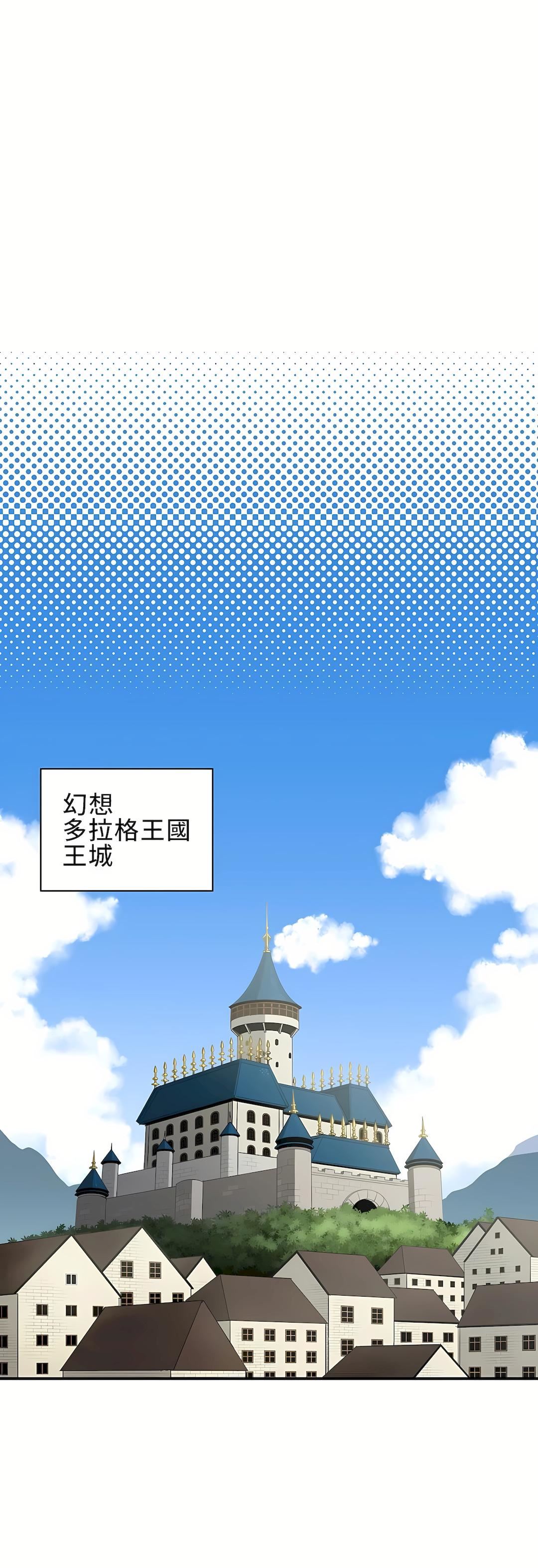 好色勇者大人第1话