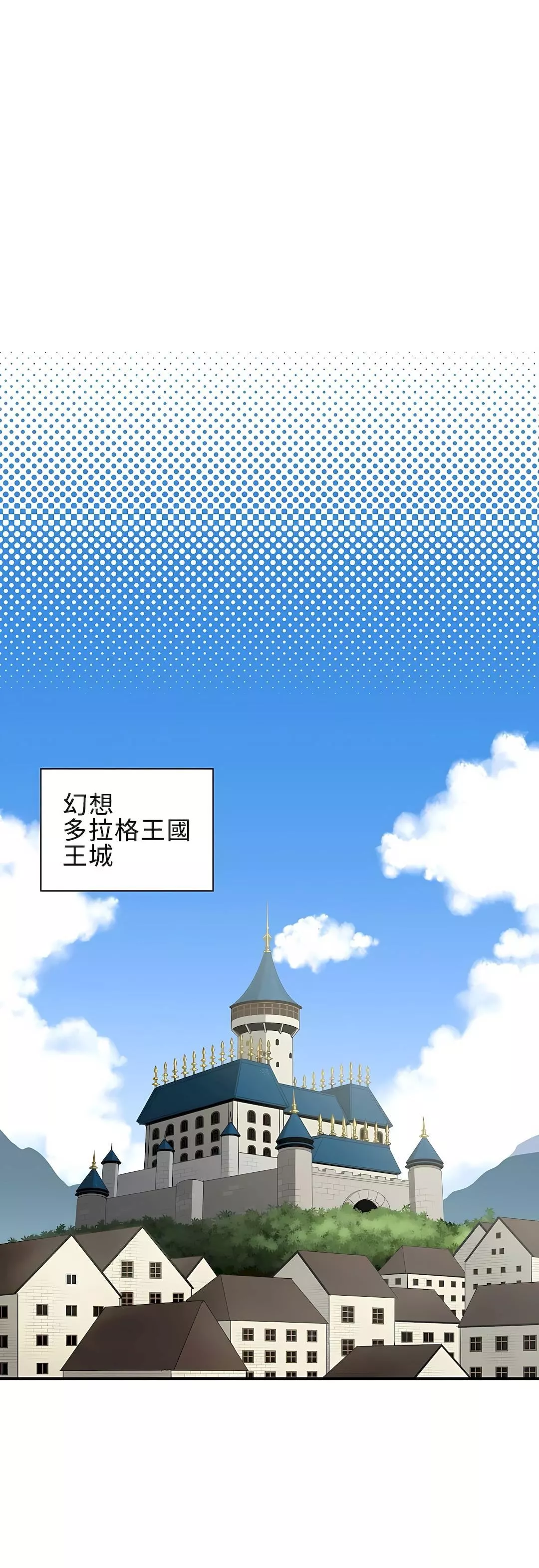 好色勇者大人第1話
