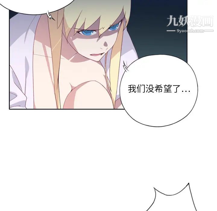 15少女漂流記第3話