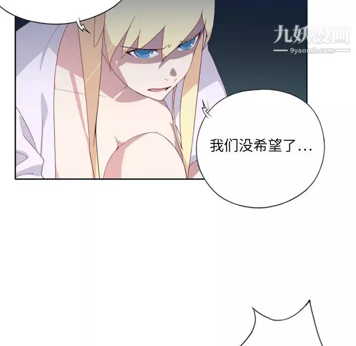 15少女漂流記第3話