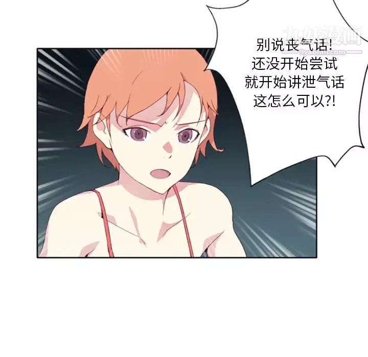 15少女漂流記第3話
