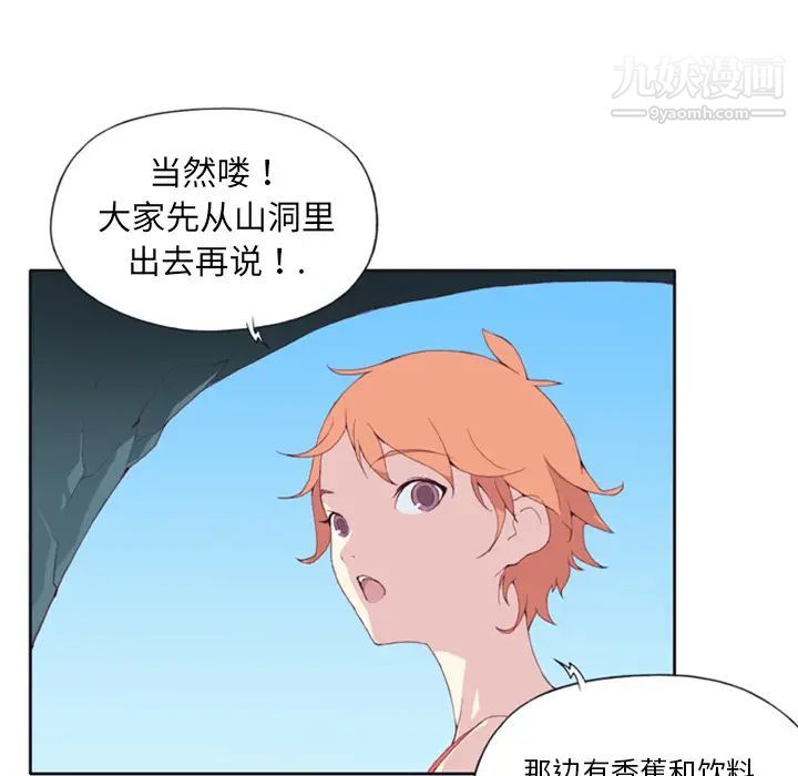 15少女漂流记第3话