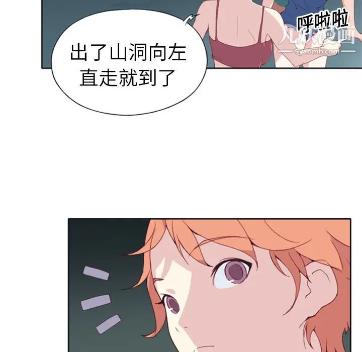 15少女漂流记第3话