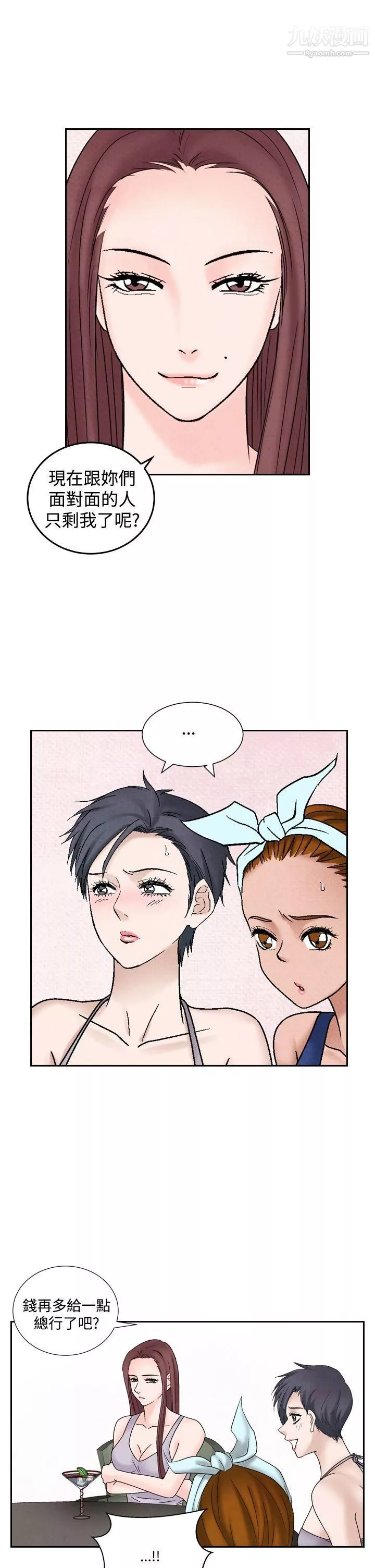 夜花-第39话 - 图片 19