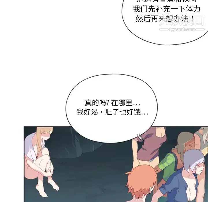 15少女漂流記第3話