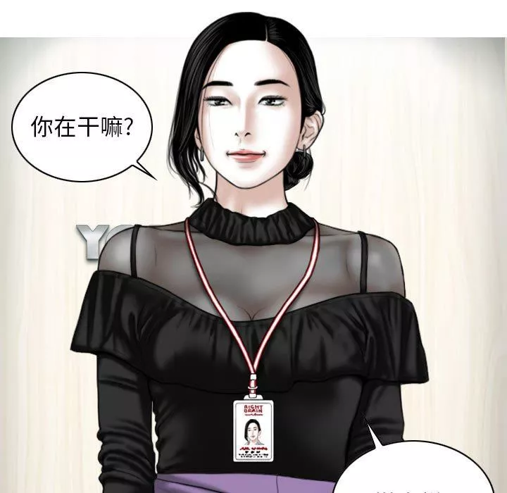 换“友”派对-第24话 - 图片 82