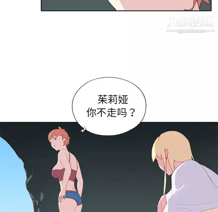 15少女漂流记-第3话 - 图片 48