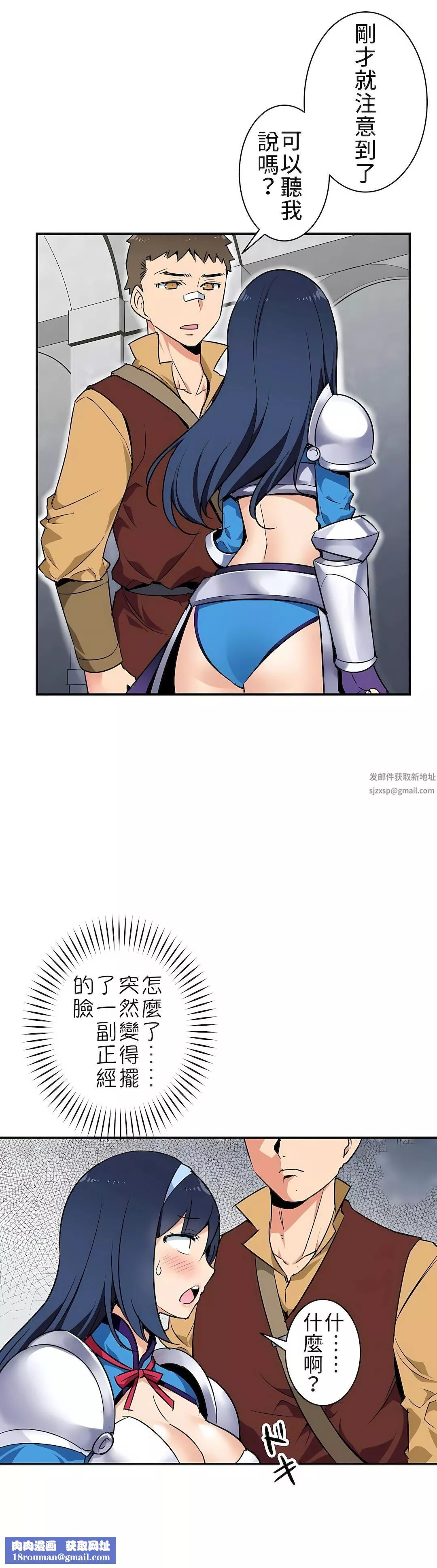 好色勇者大人第1話
