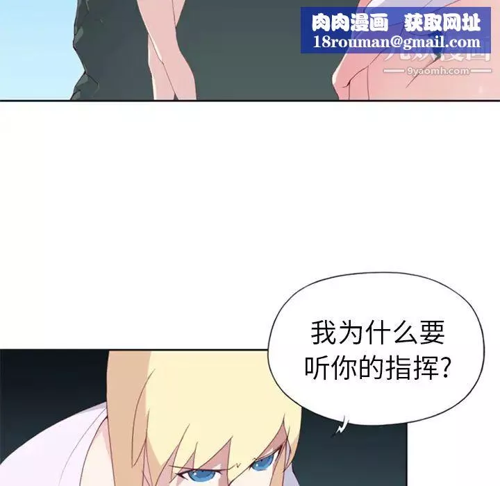 15少女漂流記第3話