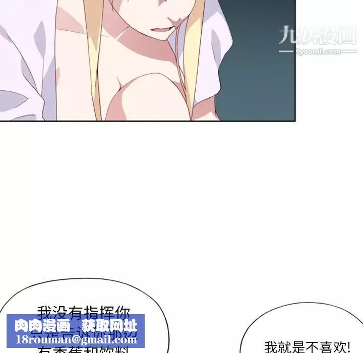 15少女漂流记-第3话 - 图片 50