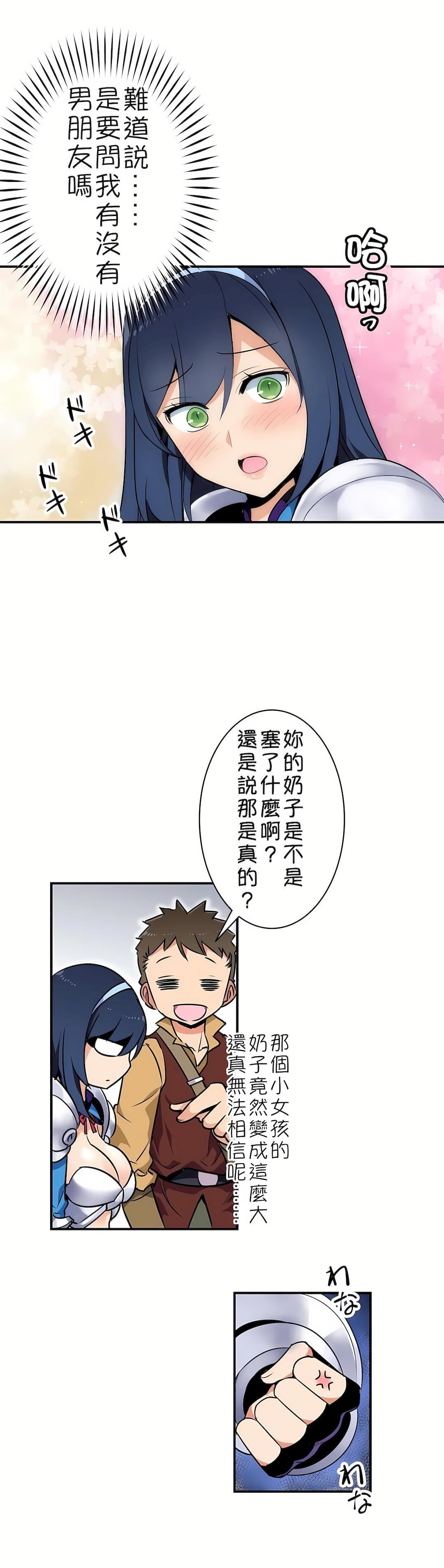 好色勇者大人第1話