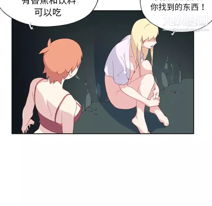 15少女漂流记-第3话 - 图片 51