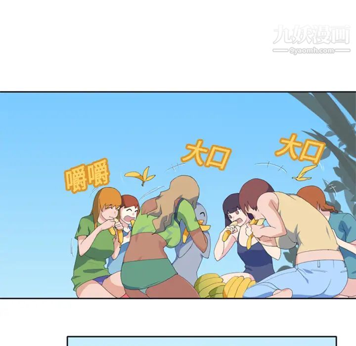 15少女漂流记第3话