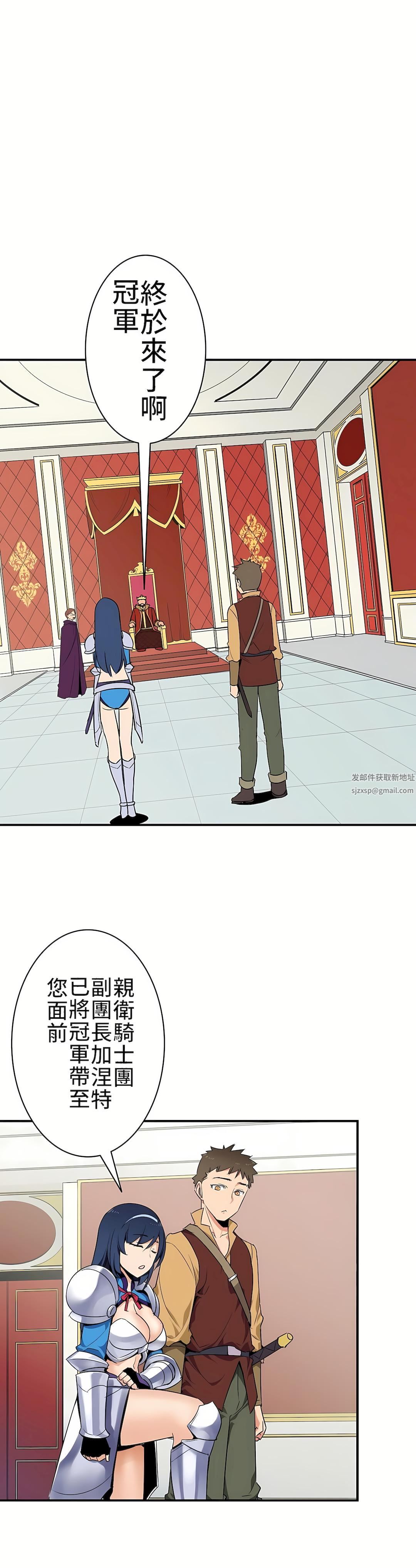 好色勇者大人第1話