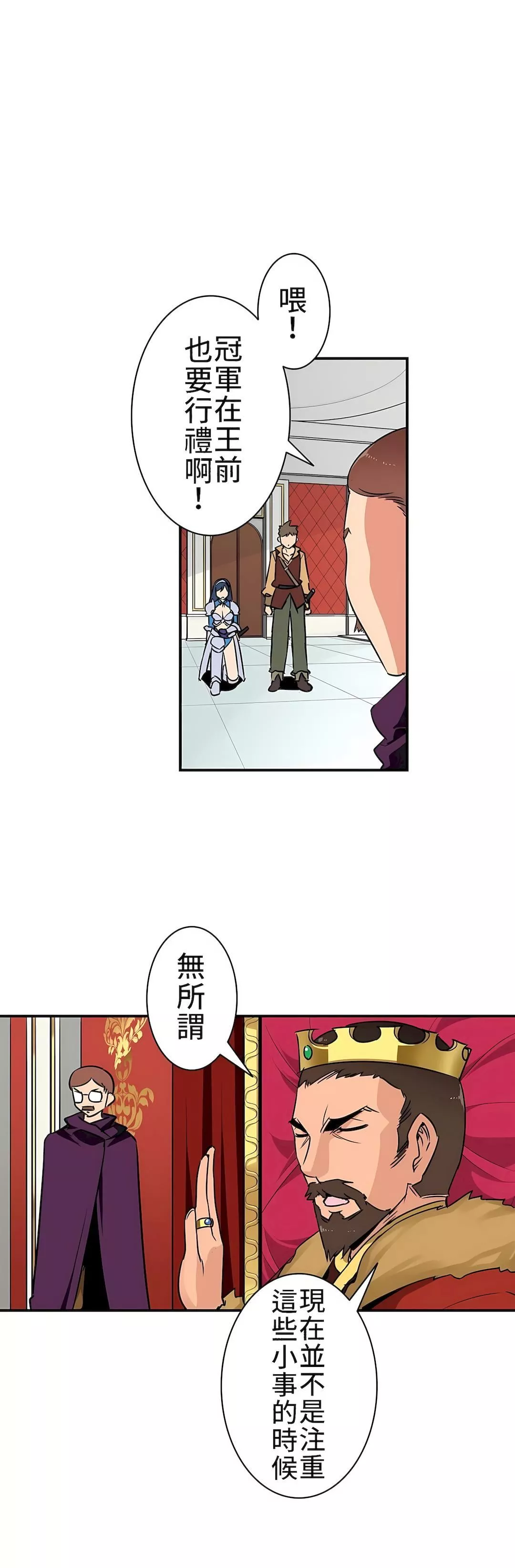 好色勇者大人第1話