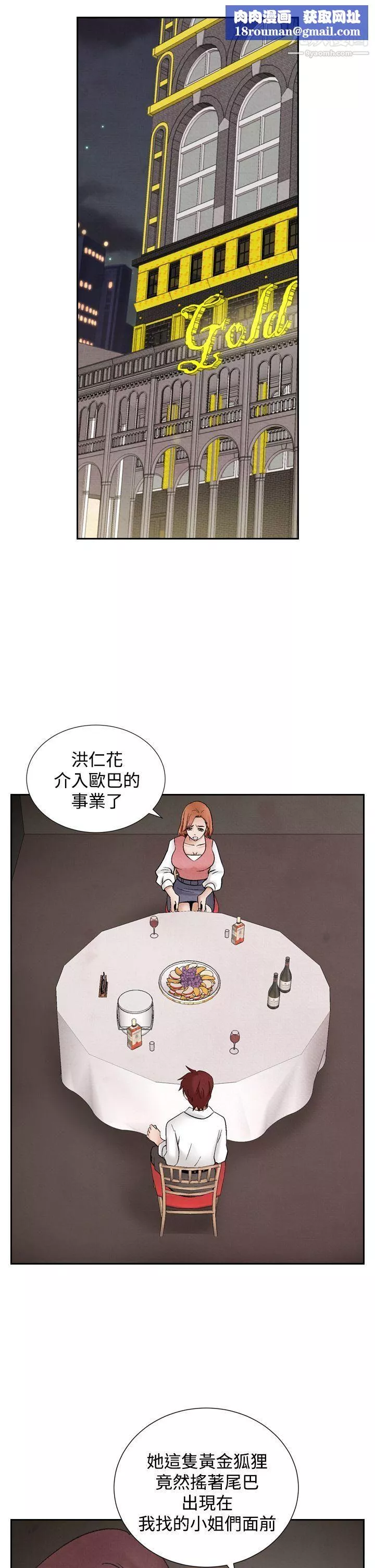 夜花-第40话 - 图片 1