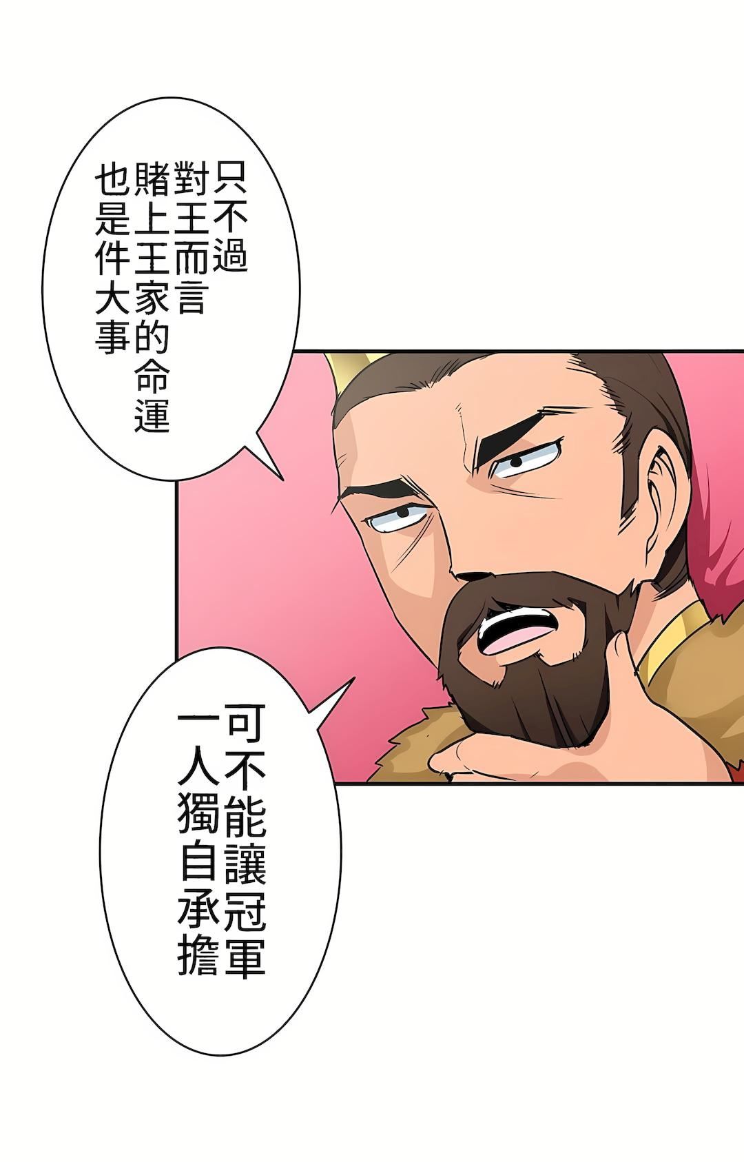 好色勇者大人第1话