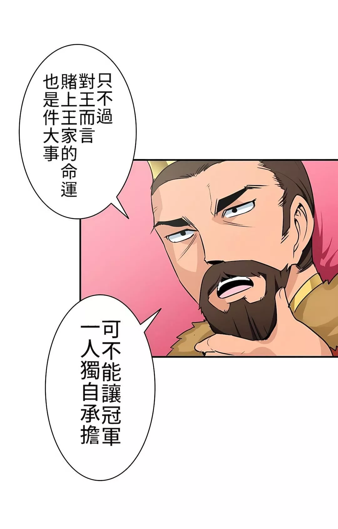 好色勇者大人-第1话 - 图片 35