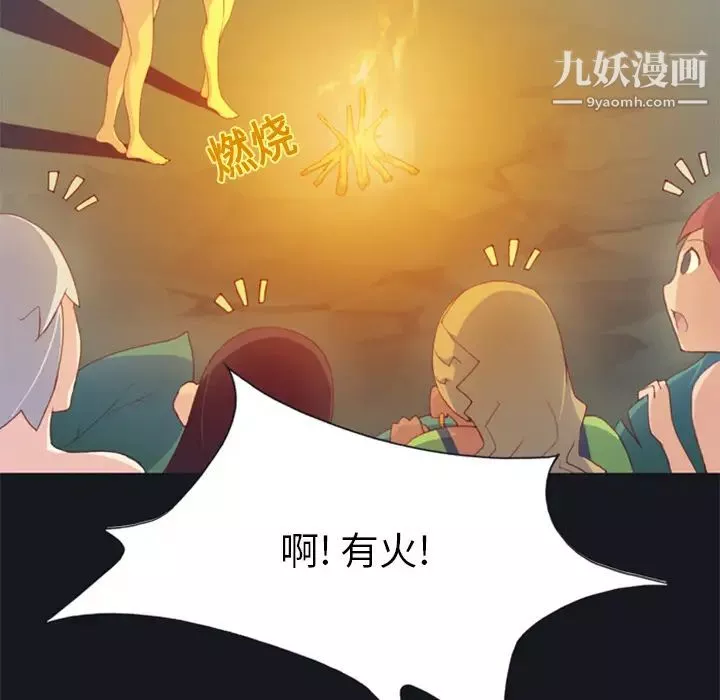 15少女漂流记-第3话 - 图片 71