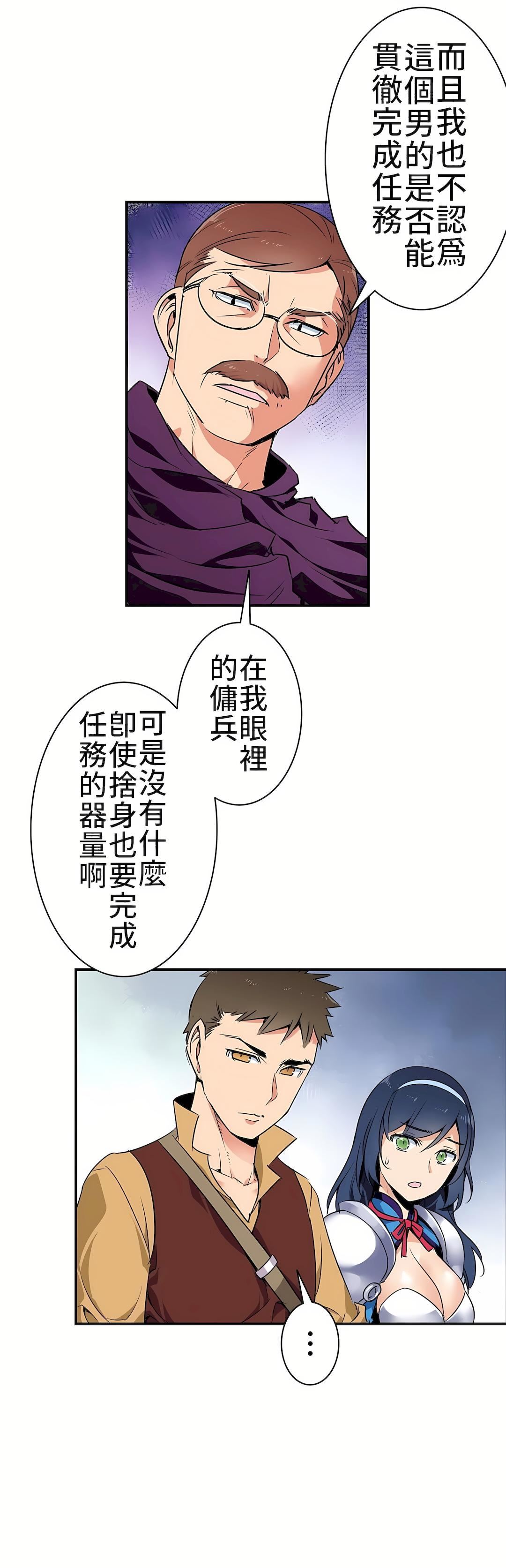 好色勇者大人第1話