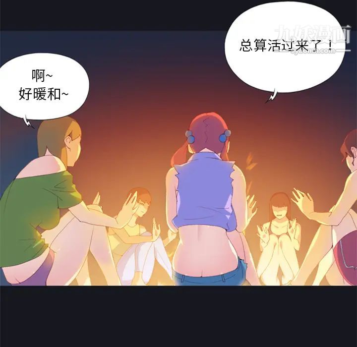 15少女漂流记第3话