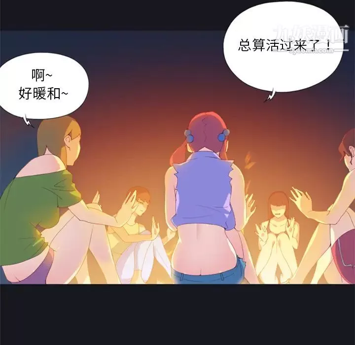 15少女漂流記第3話