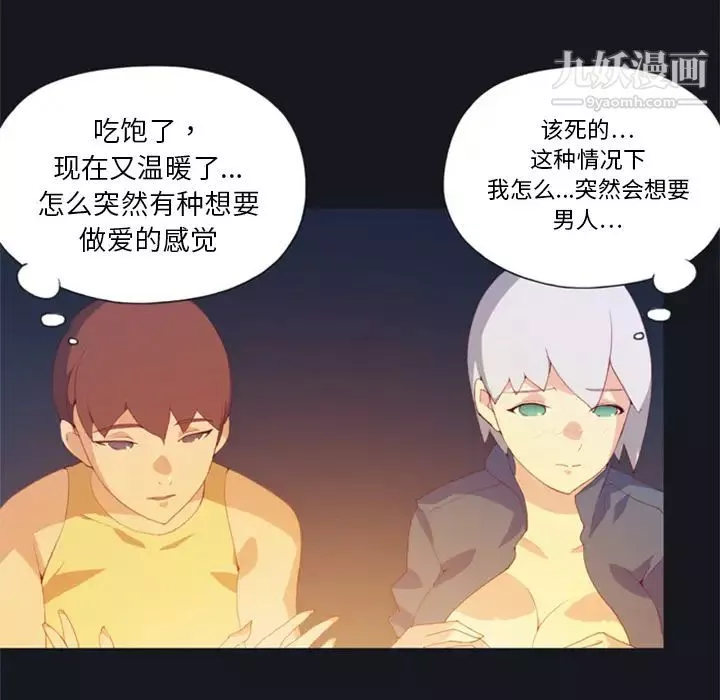 15少女漂流记-第3话 - 图片 74