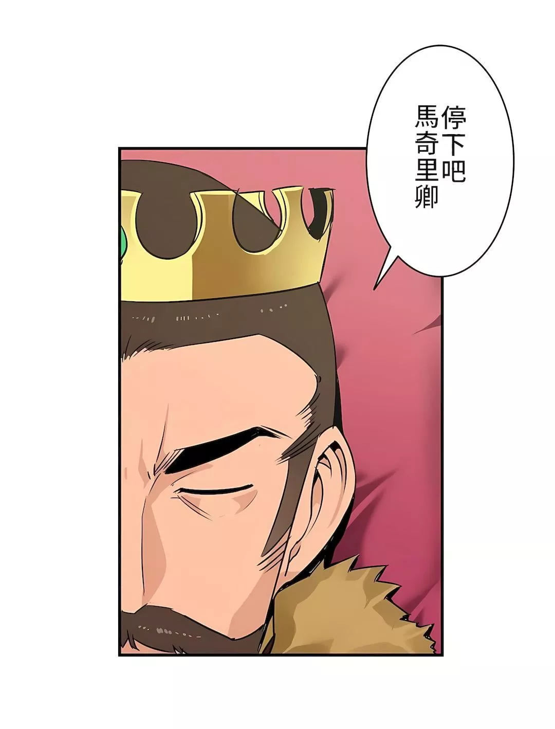 好色勇者大人-第1话 - 图片 41