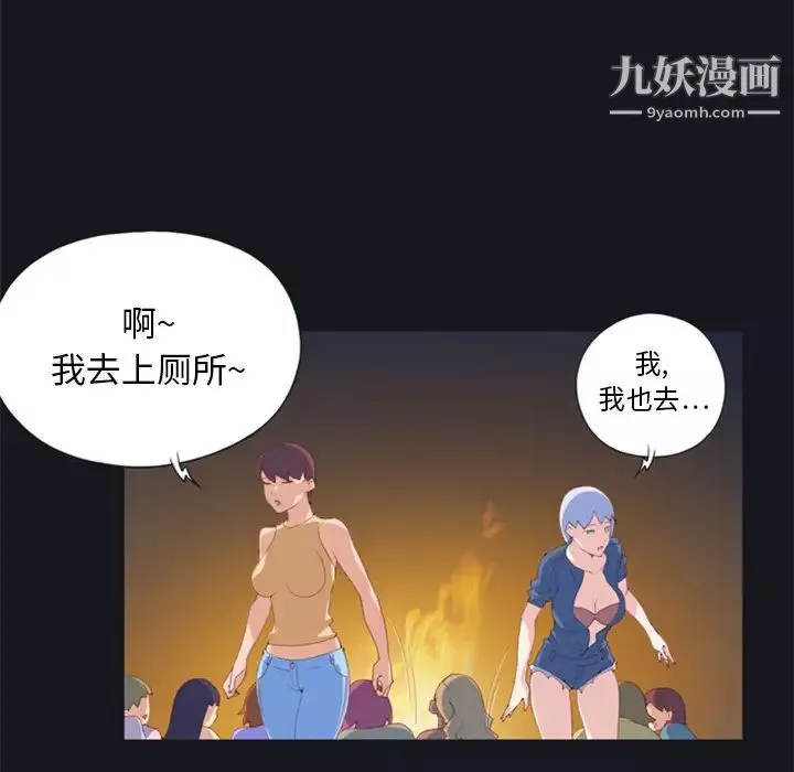 15少女漂流記第3話