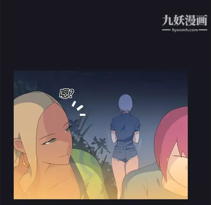 15少女漂流記第3話