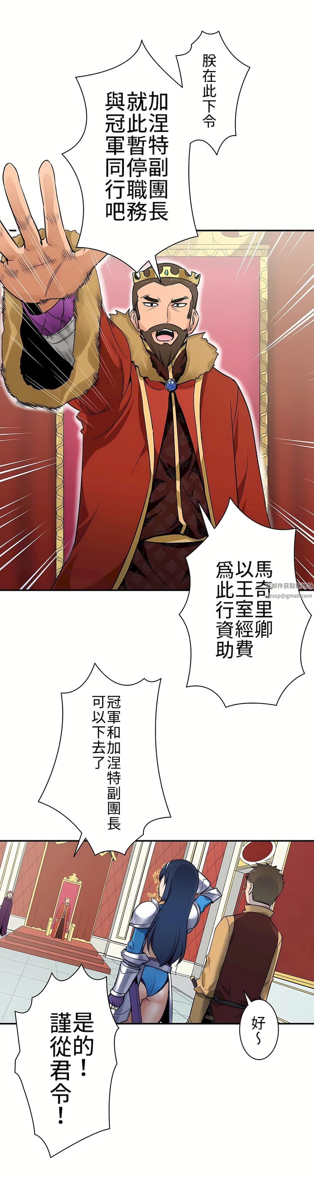 好色勇者大人第1话