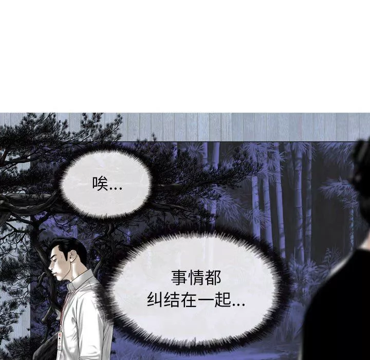 换“友”派对-第24话 - 图片 111