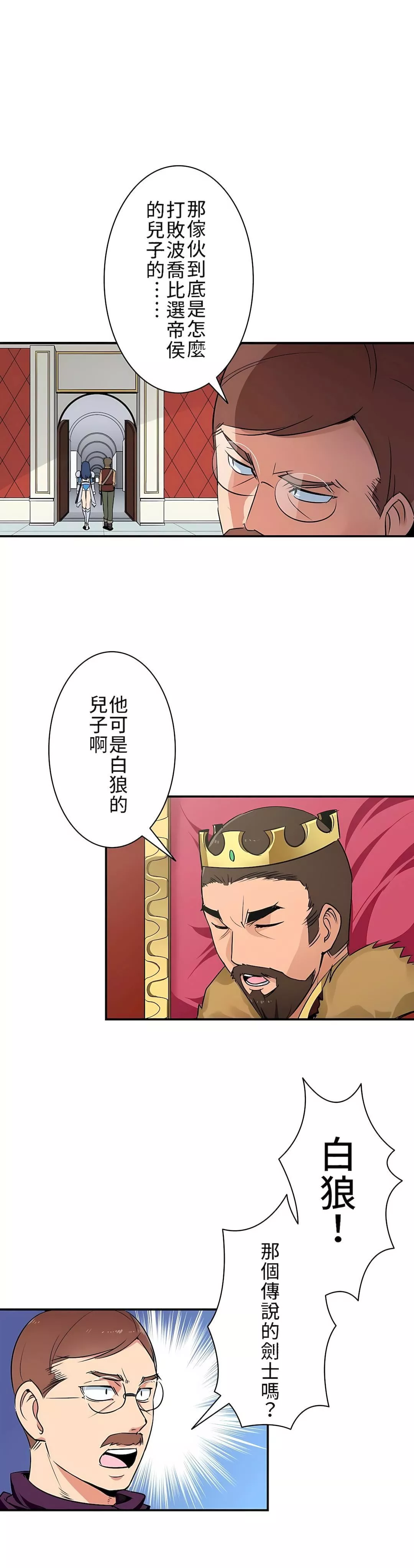 好色勇者大人第1話