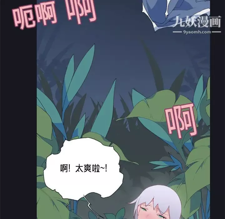 15少女漂流記第3話