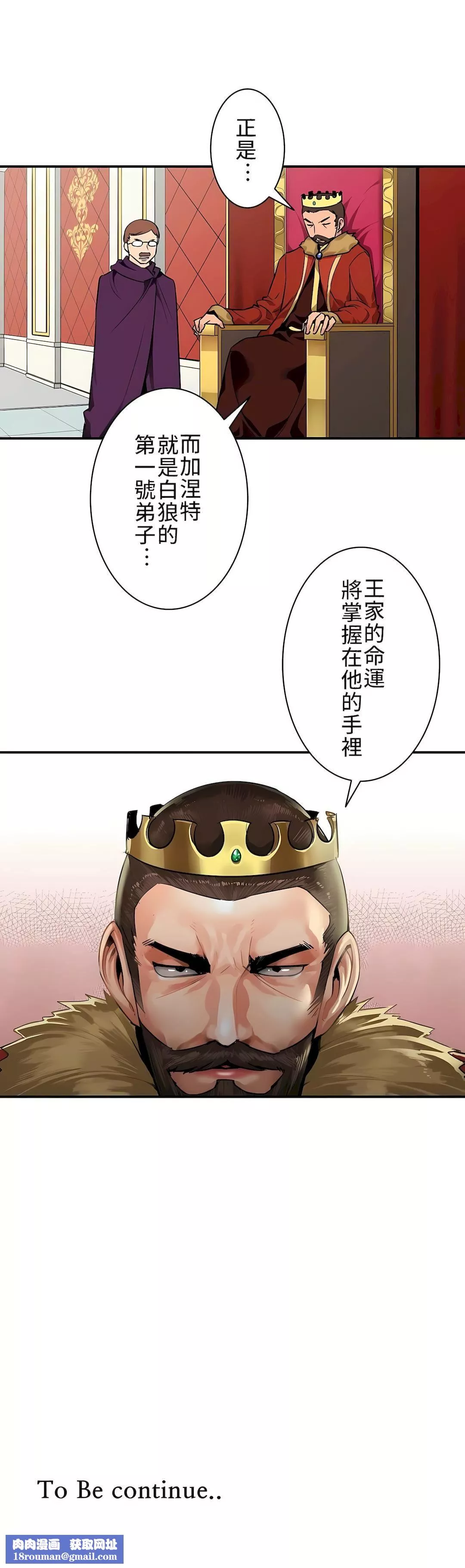 好色勇者大人第1話