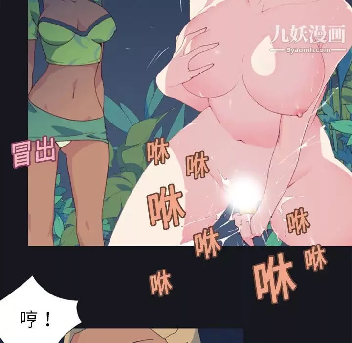 15少女漂流记-第3话 - 图片 84