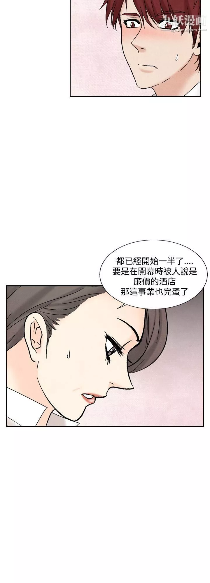 夜花-第40话 - 图片 20