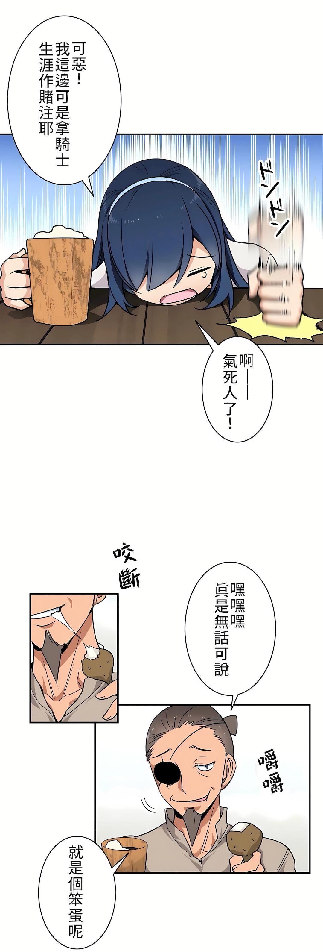 好色勇者大人第2话