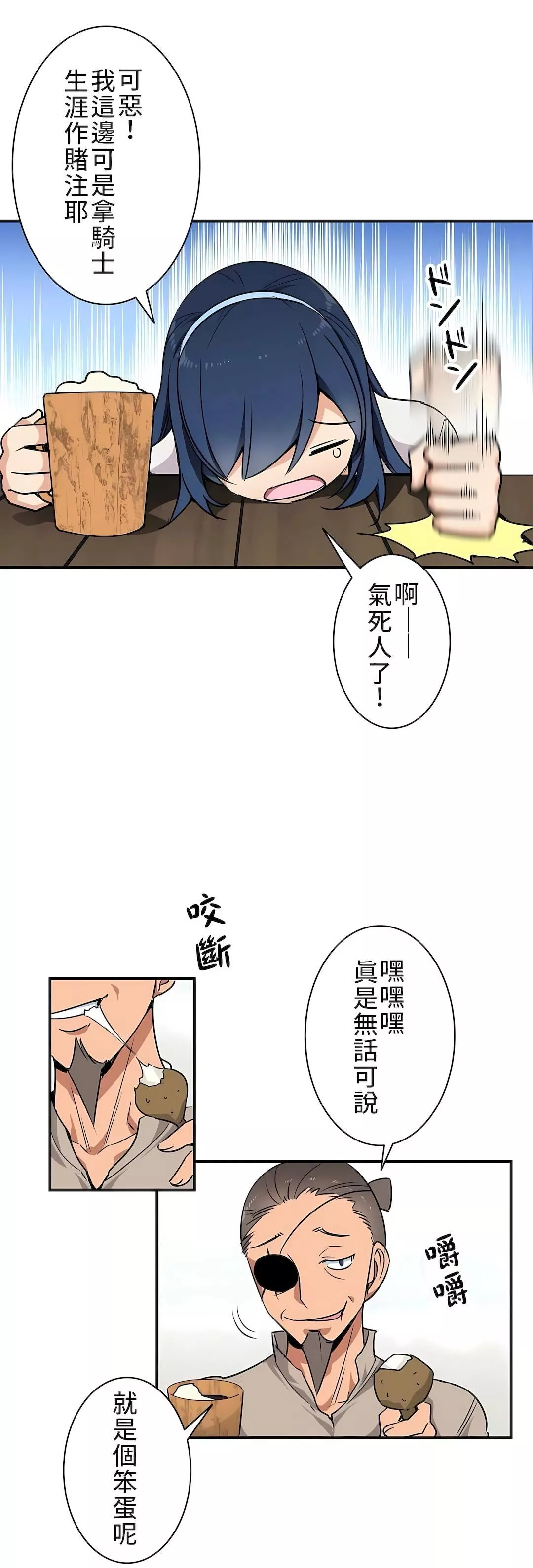 好色勇者大人-第2话 - 图片 2