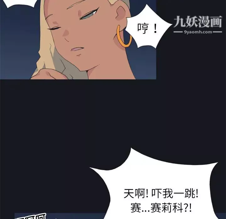 15少女漂流記第3話